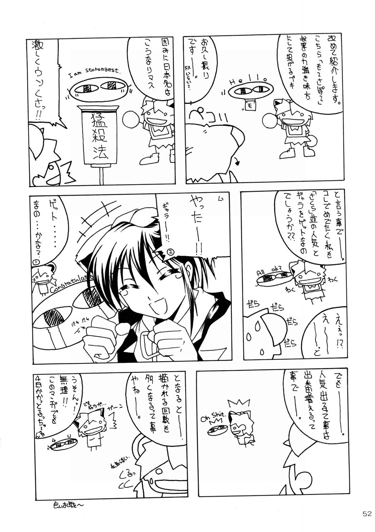 (C63) [あっかんBi～ (柳ひろひこ)] みゃふみゃふ (カードキャプターさくら)
