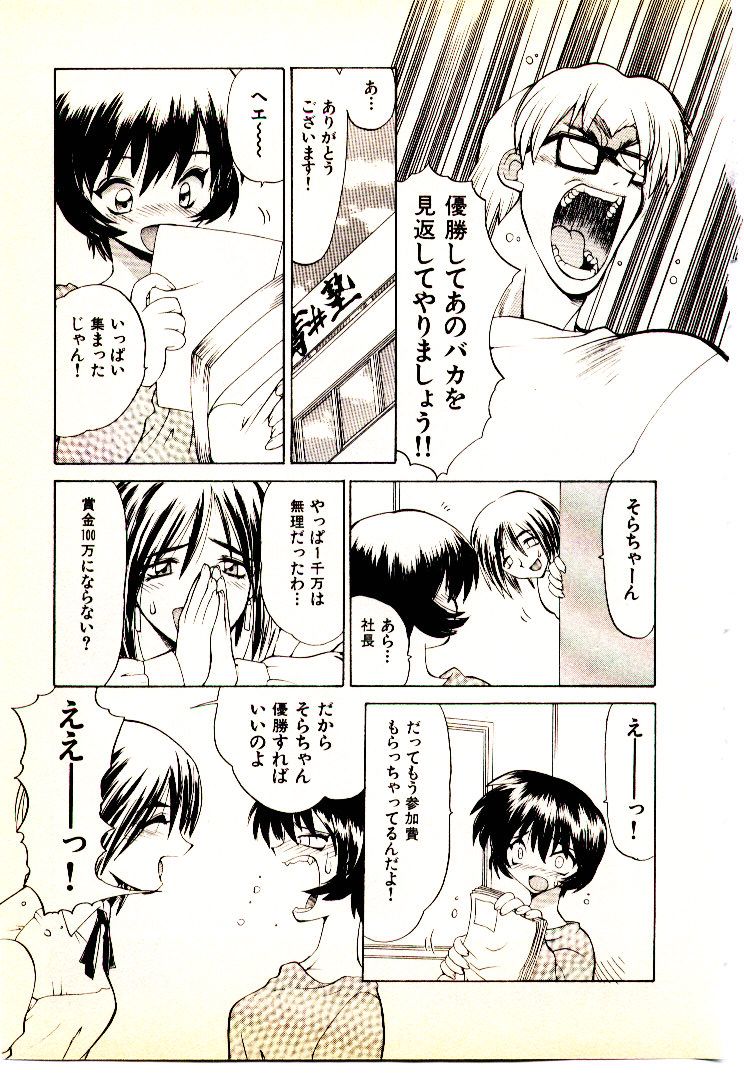 [山本賢治] 正拳シンデレラ