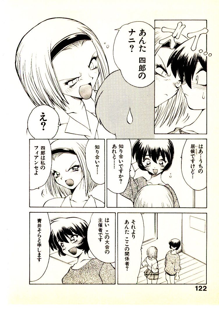 [山本賢治] 正拳シンデレラ