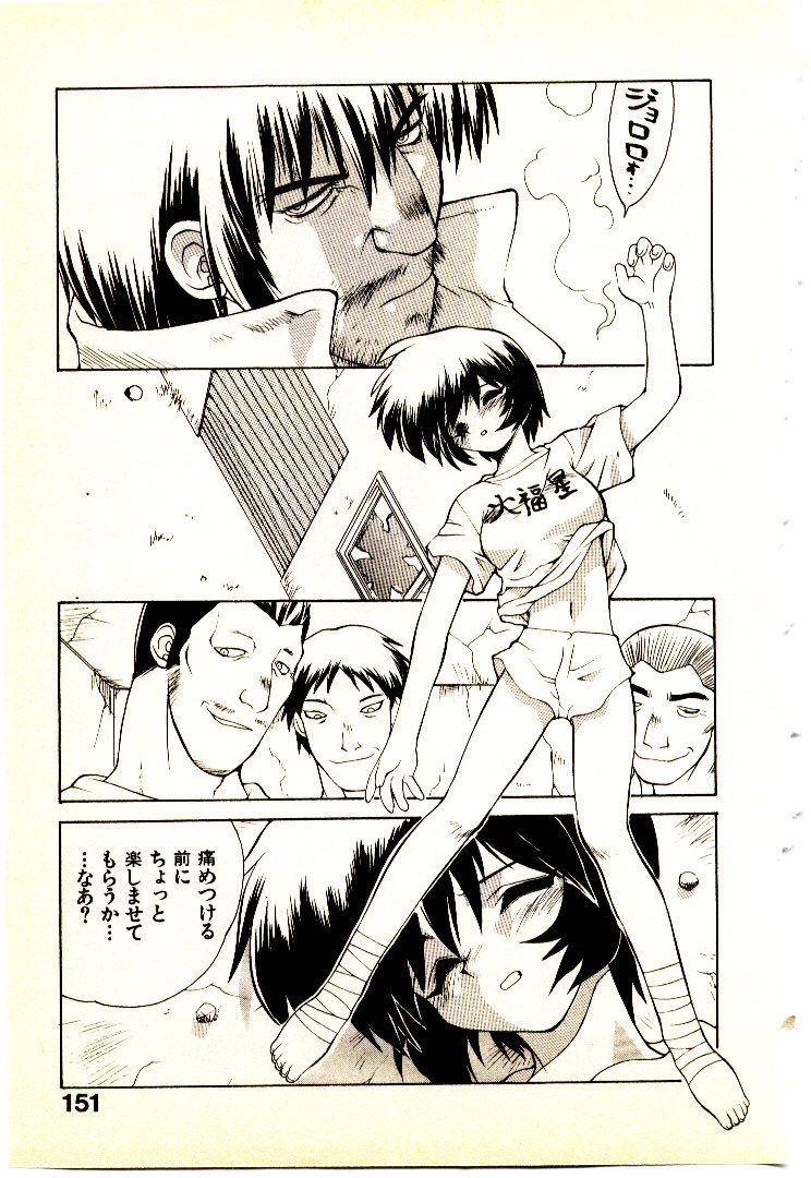 [山本賢治] 正拳シンデレラ