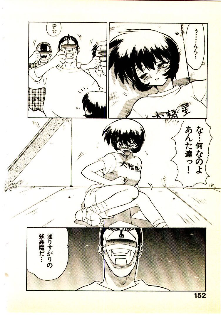 [山本賢治] 正拳シンデレラ