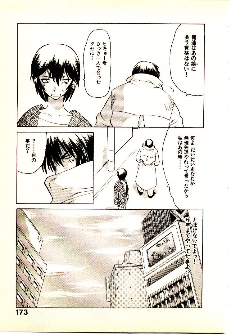 [山本賢治] 正拳シンデレラ