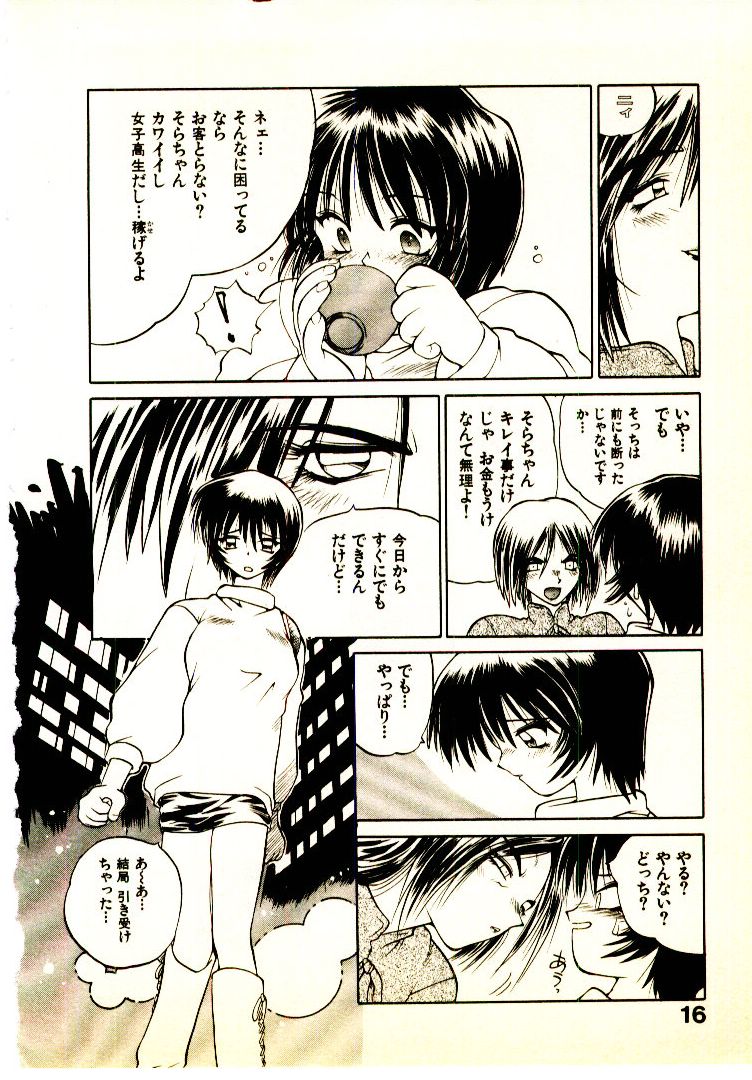 [山本賢治] 正拳シンデレラ