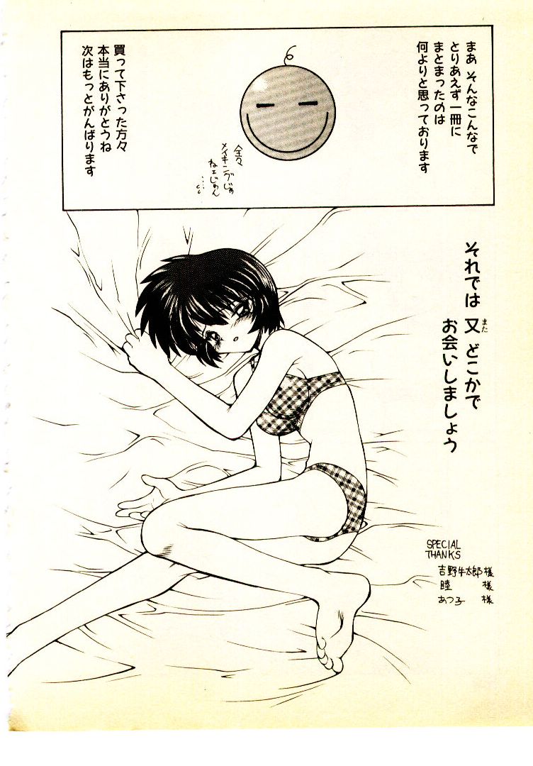 [山本賢治] 正拳シンデレラ