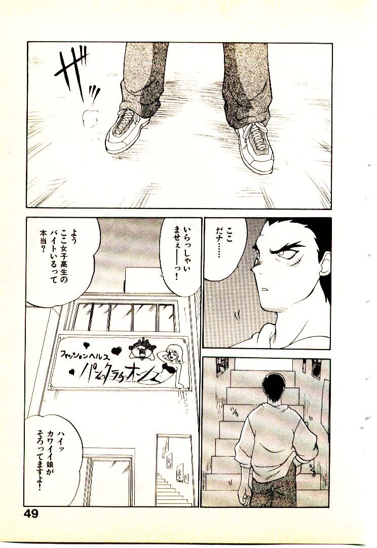 [山本賢治] 正拳シンデレラ
