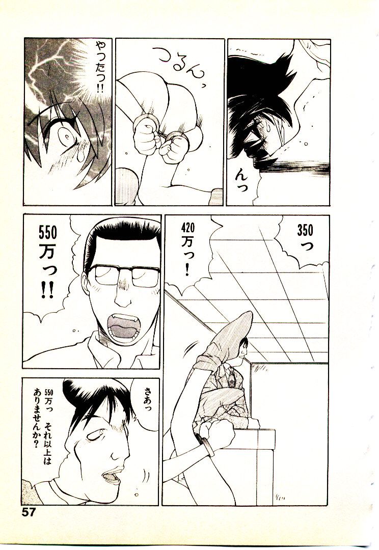 [山本賢治] 正拳シンデレラ