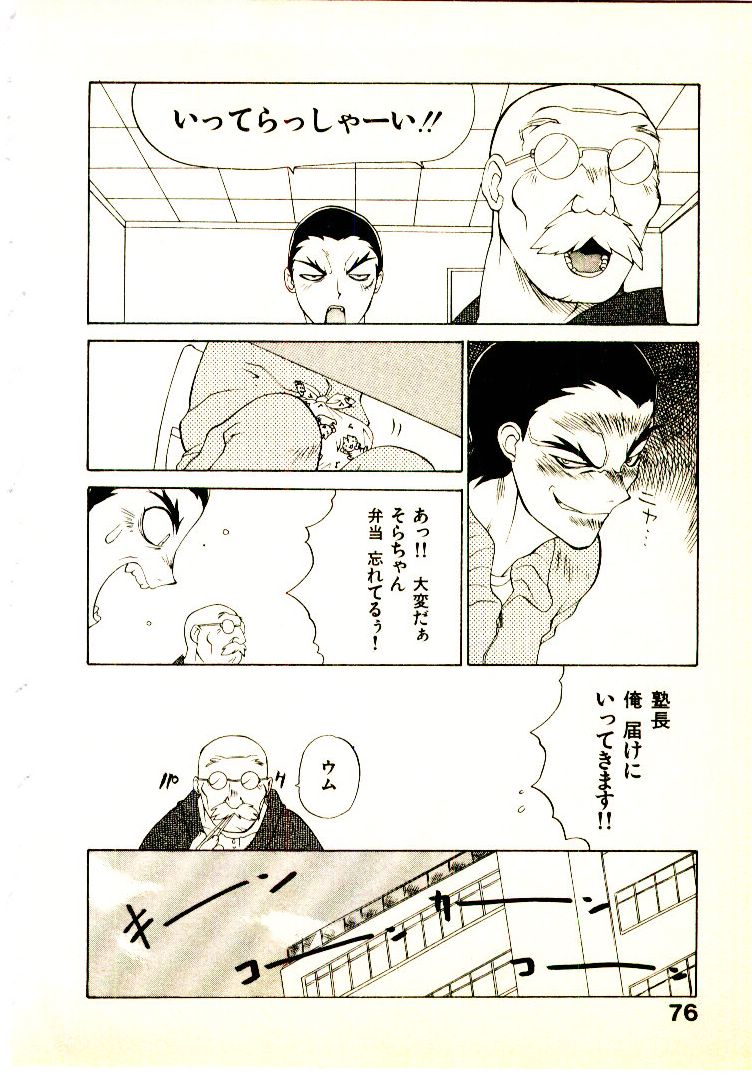 [山本賢治] 正拳シンデレラ