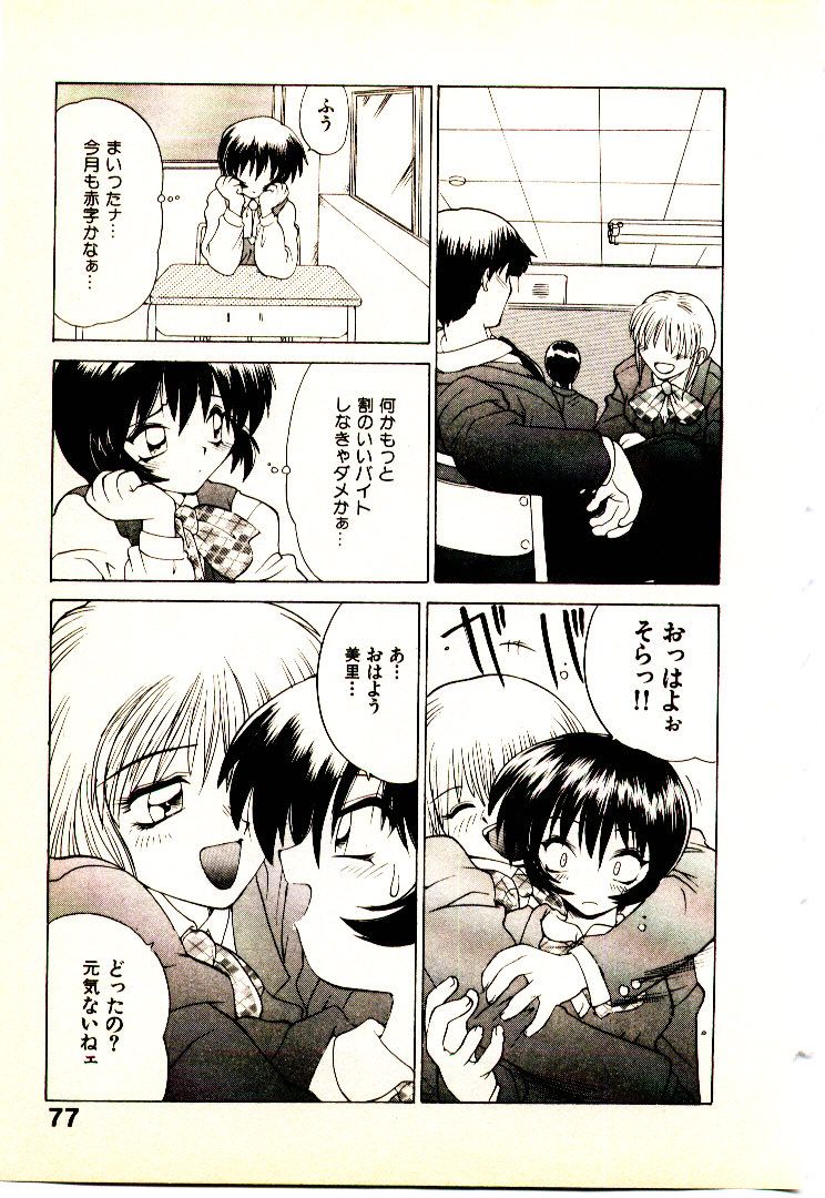 [山本賢治] 正拳シンデレラ