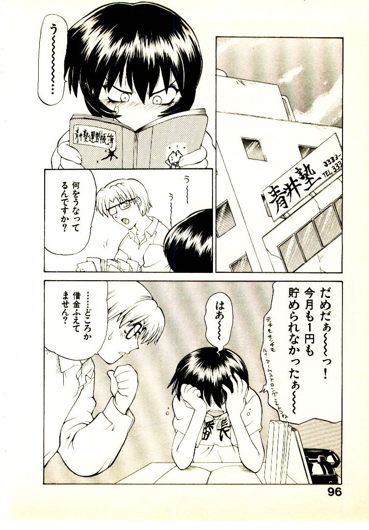 [山本賢治] 正拳シンデレラ