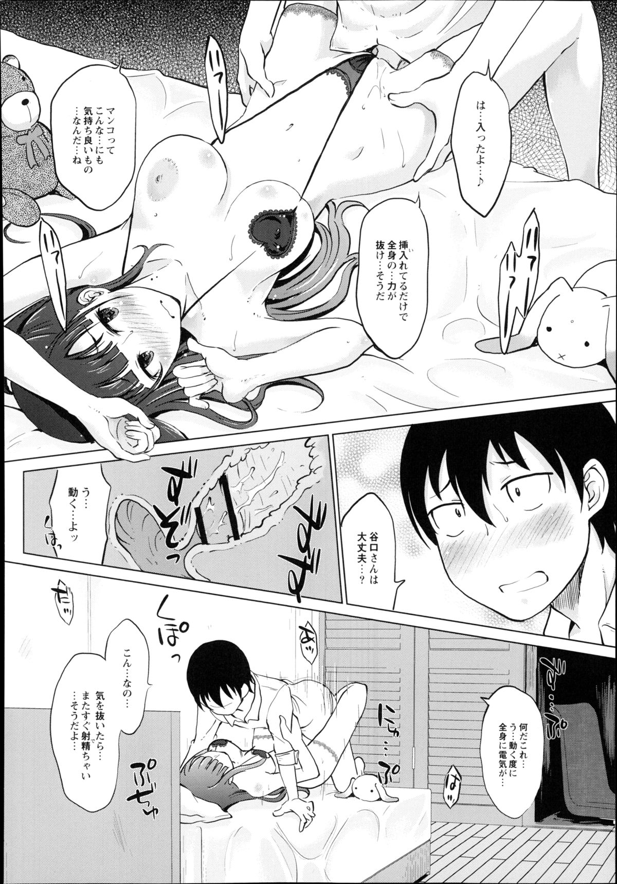 月刊くーぱ QooPA！ 2014年8月号