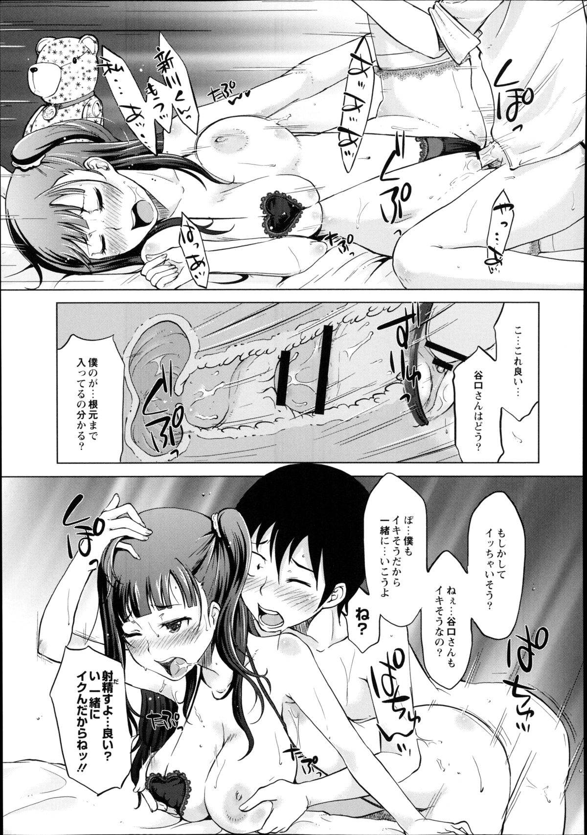 月刊くーぱ QooPA！ 2014年8月号