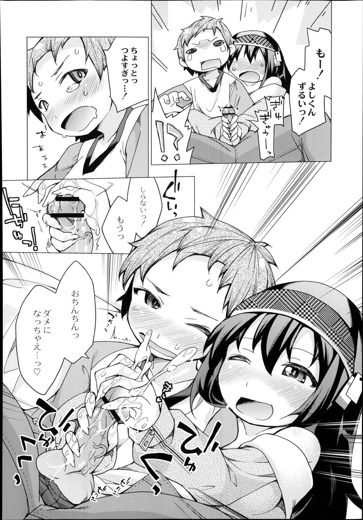 月刊くーぱ QooPA！ 2014年8月号