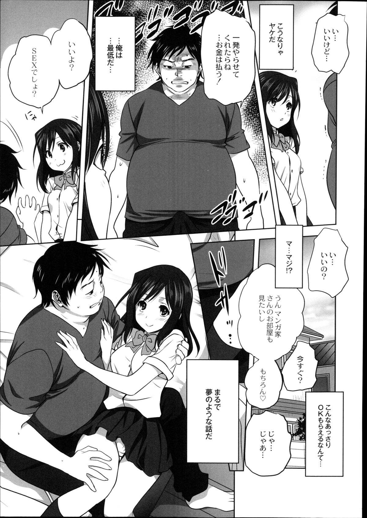 月刊くーぱ QooPA！ 2014年8月号