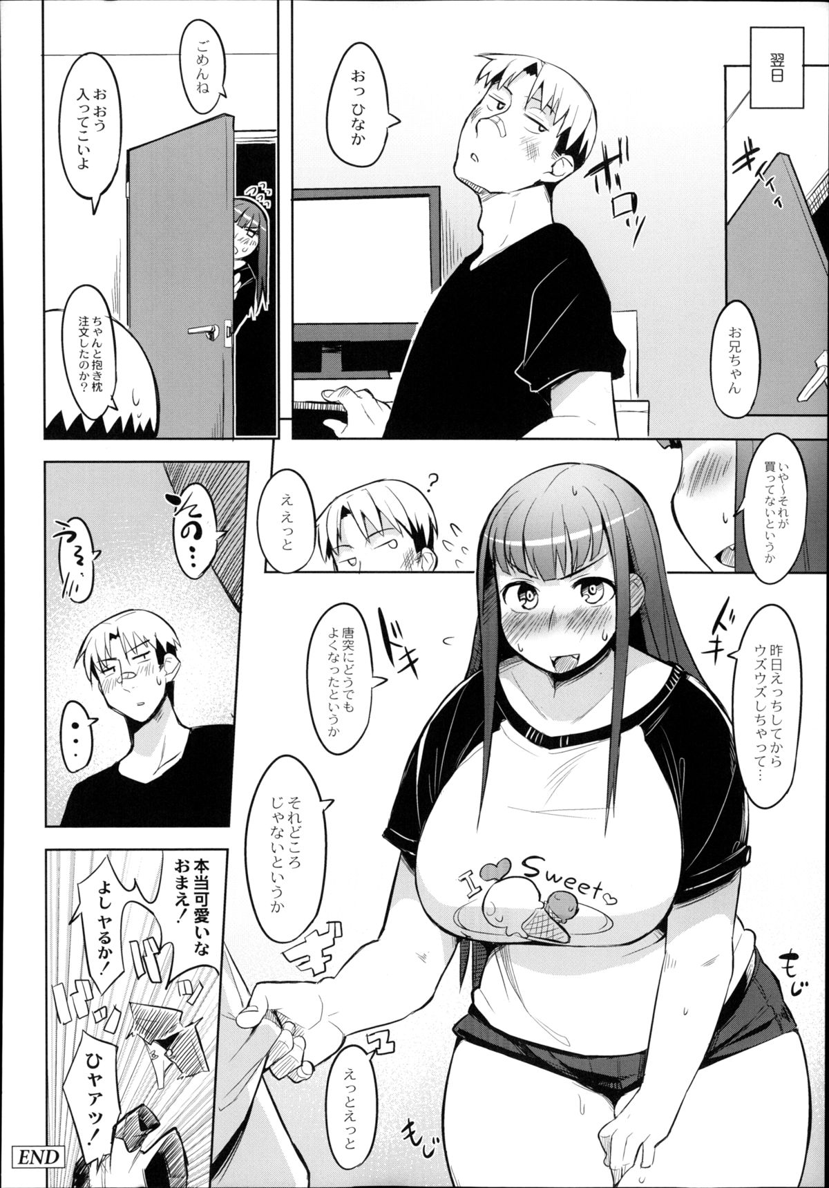 月刊くーぱ QooPA！ 2014年8月号