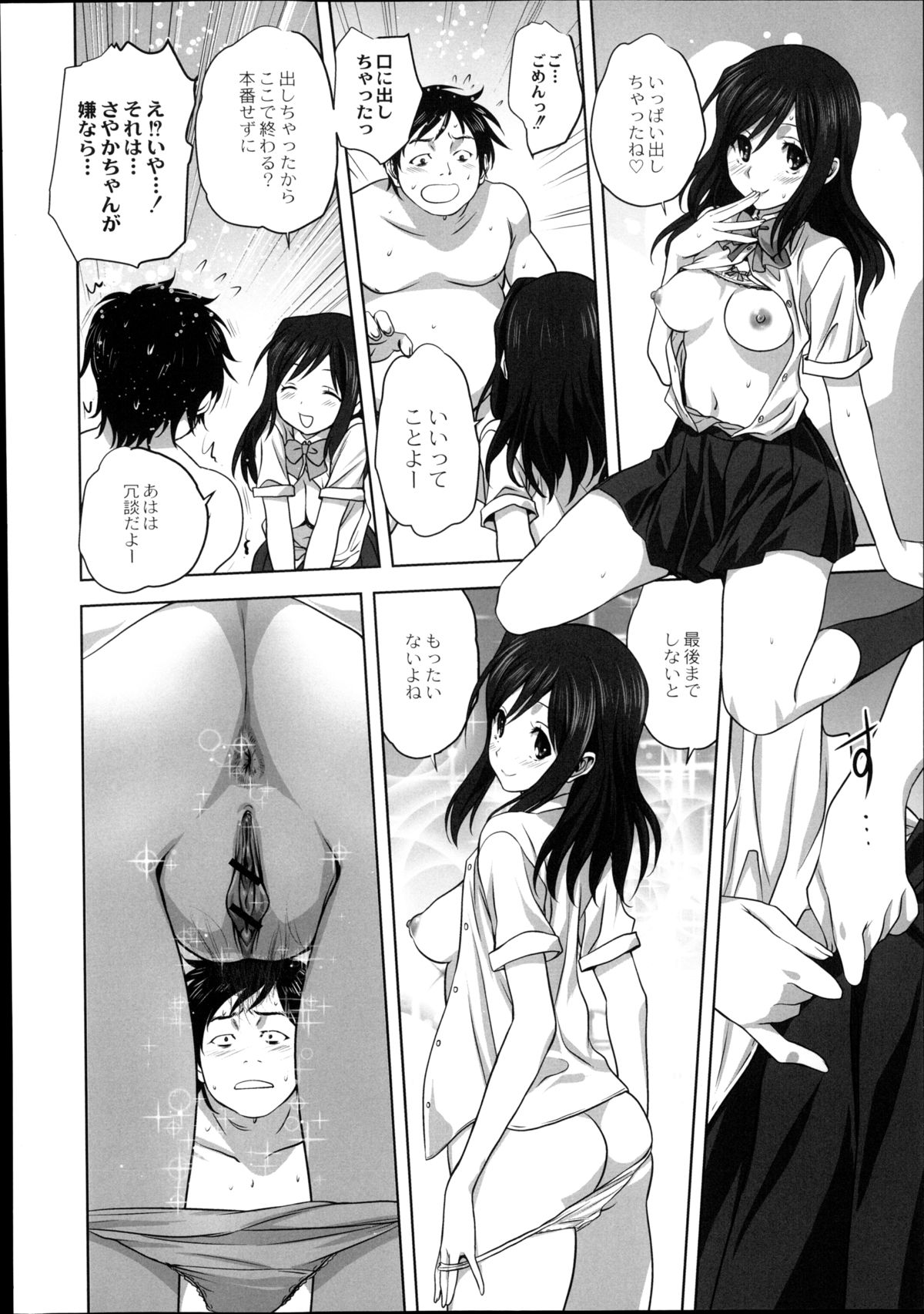 月刊くーぱ QooPA！ 2014年8月号