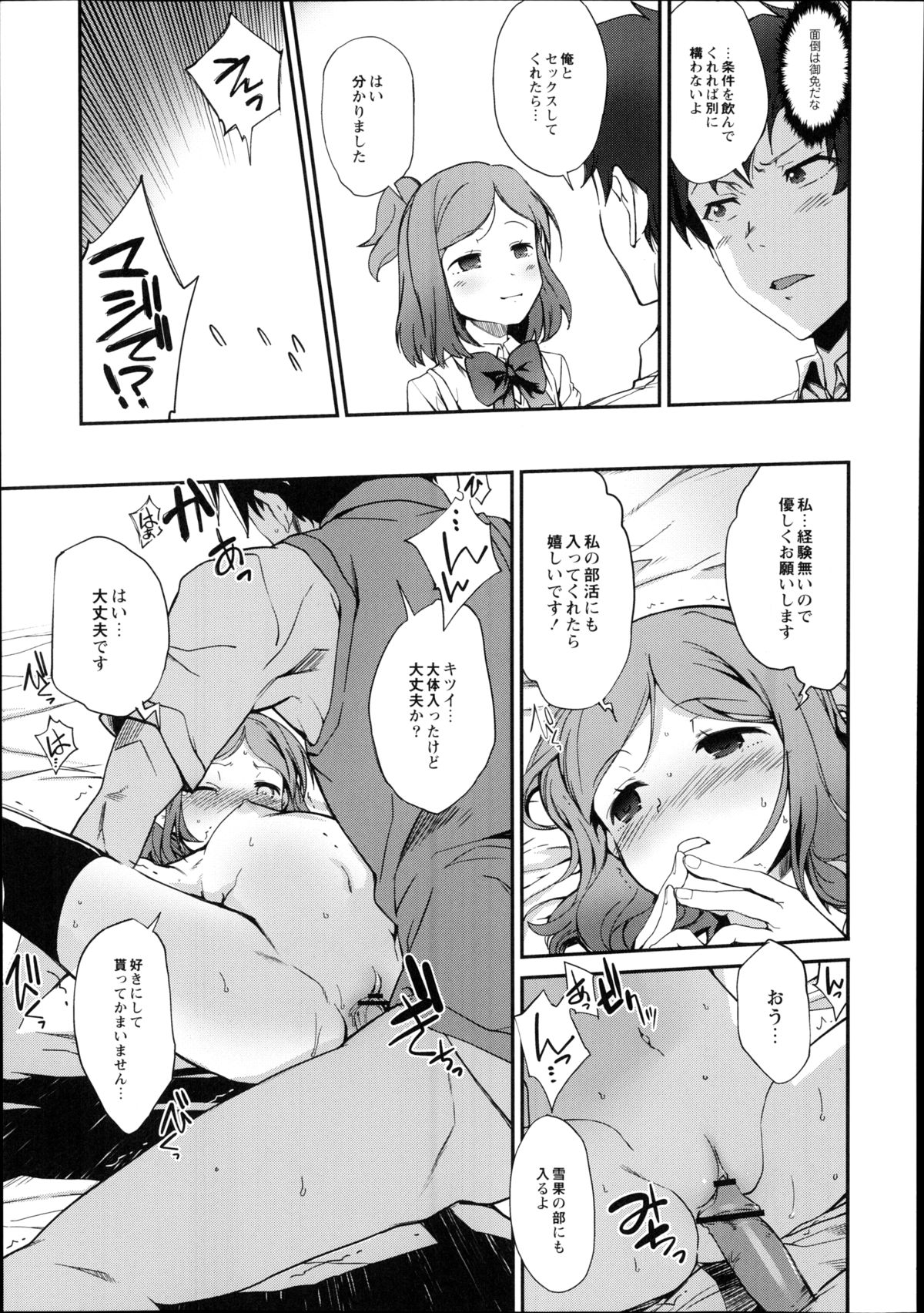 月刊くーぱ QooPA！ 2014年8月号