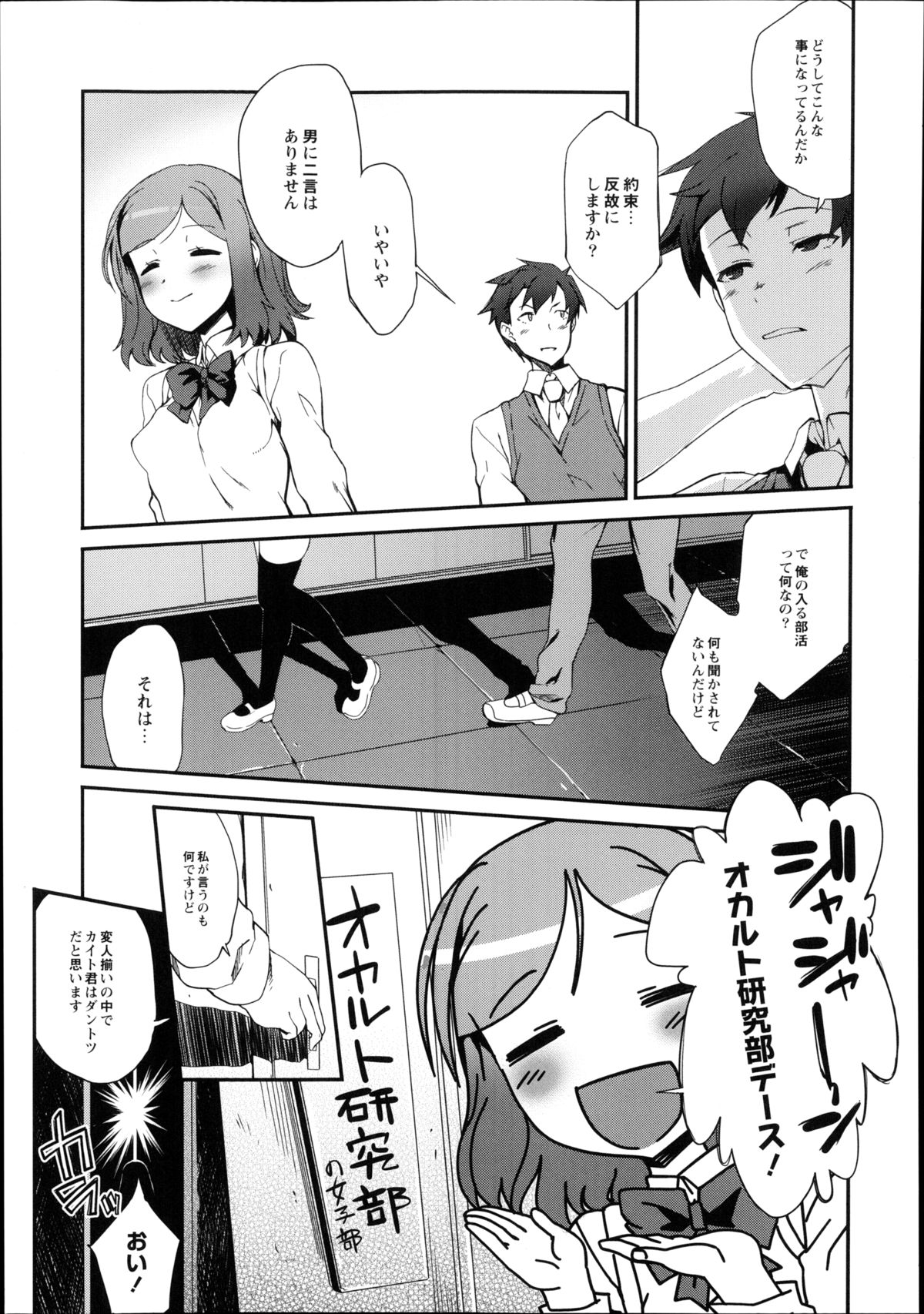 月刊くーぱ QooPA！ 2014年8月号