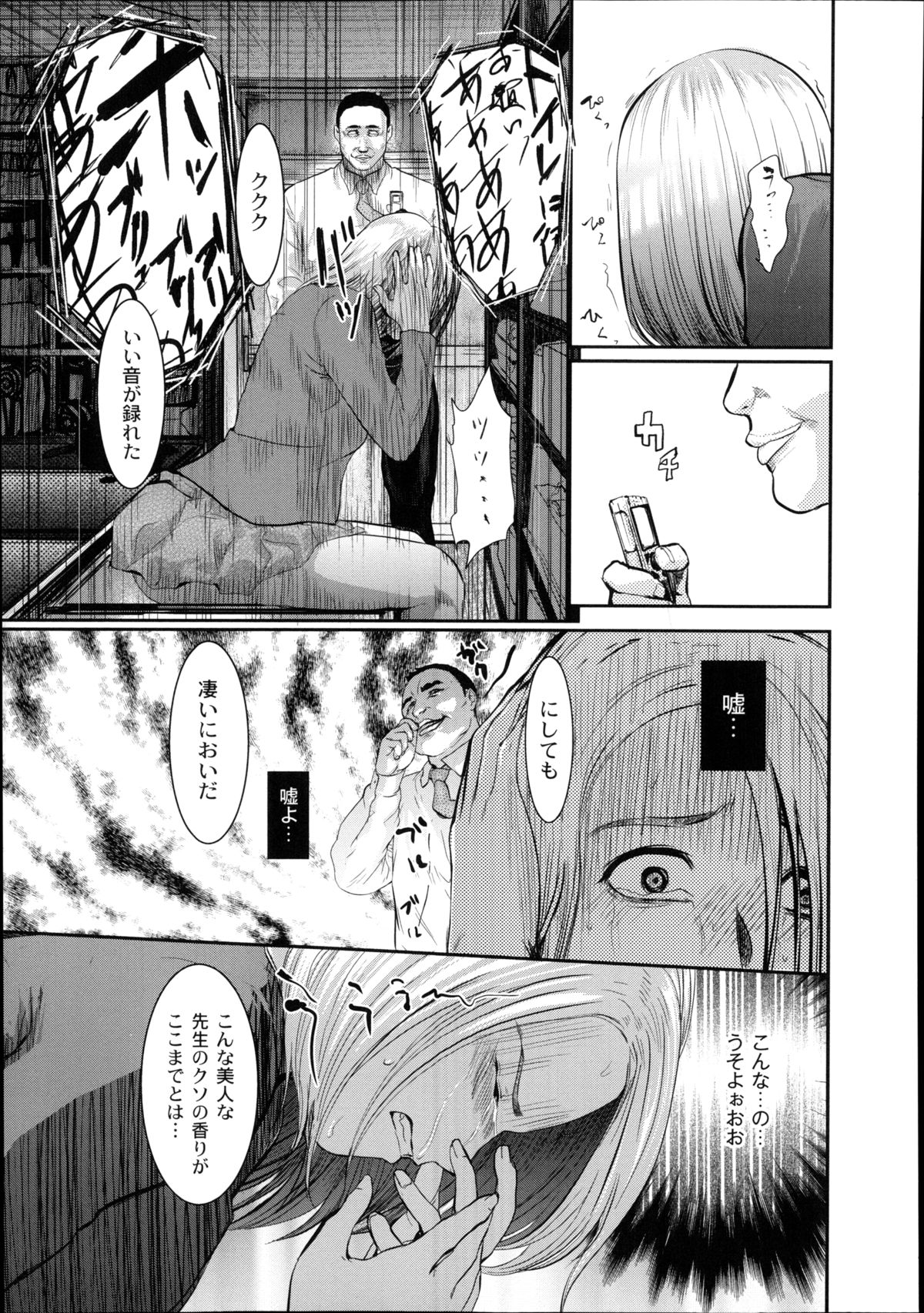 月刊くーぱ QooPA！ 2014年8月号