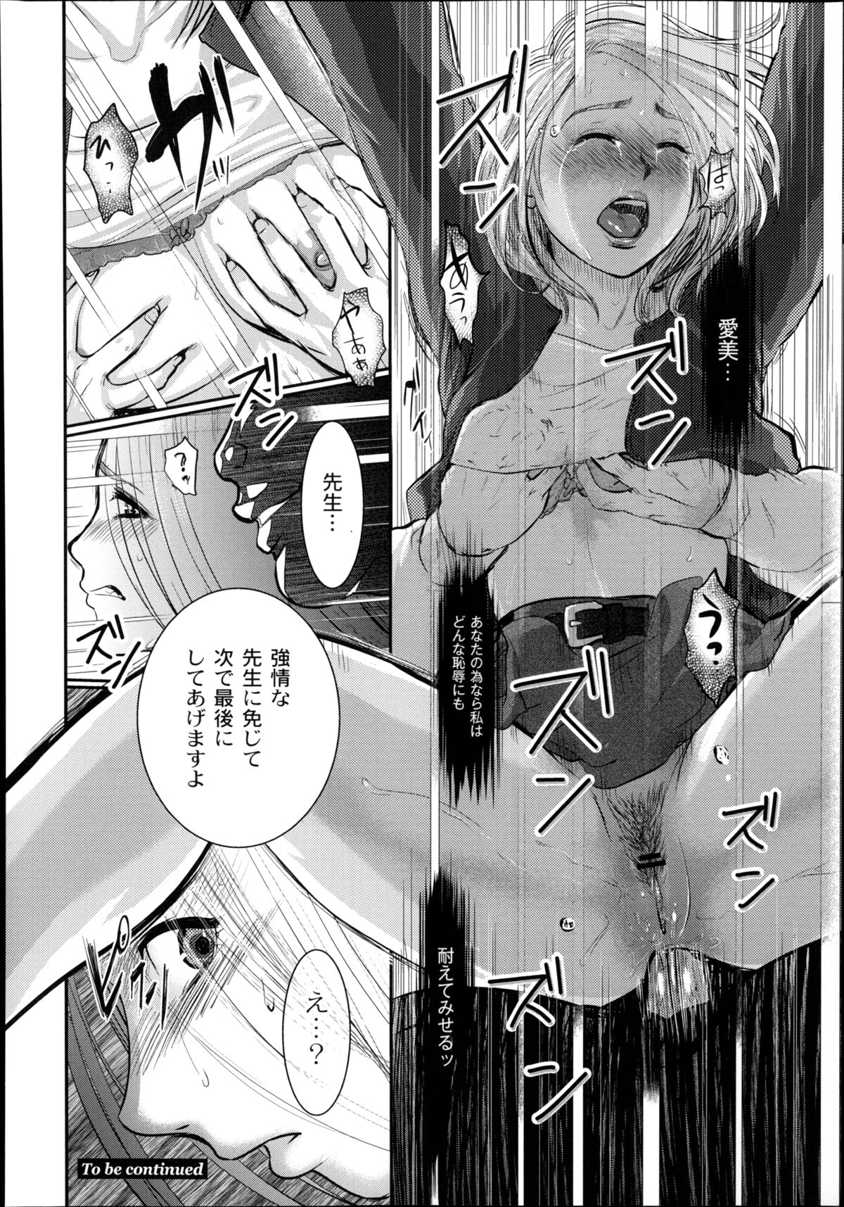 月刊くーぱ QooPA！ 2014年8月号