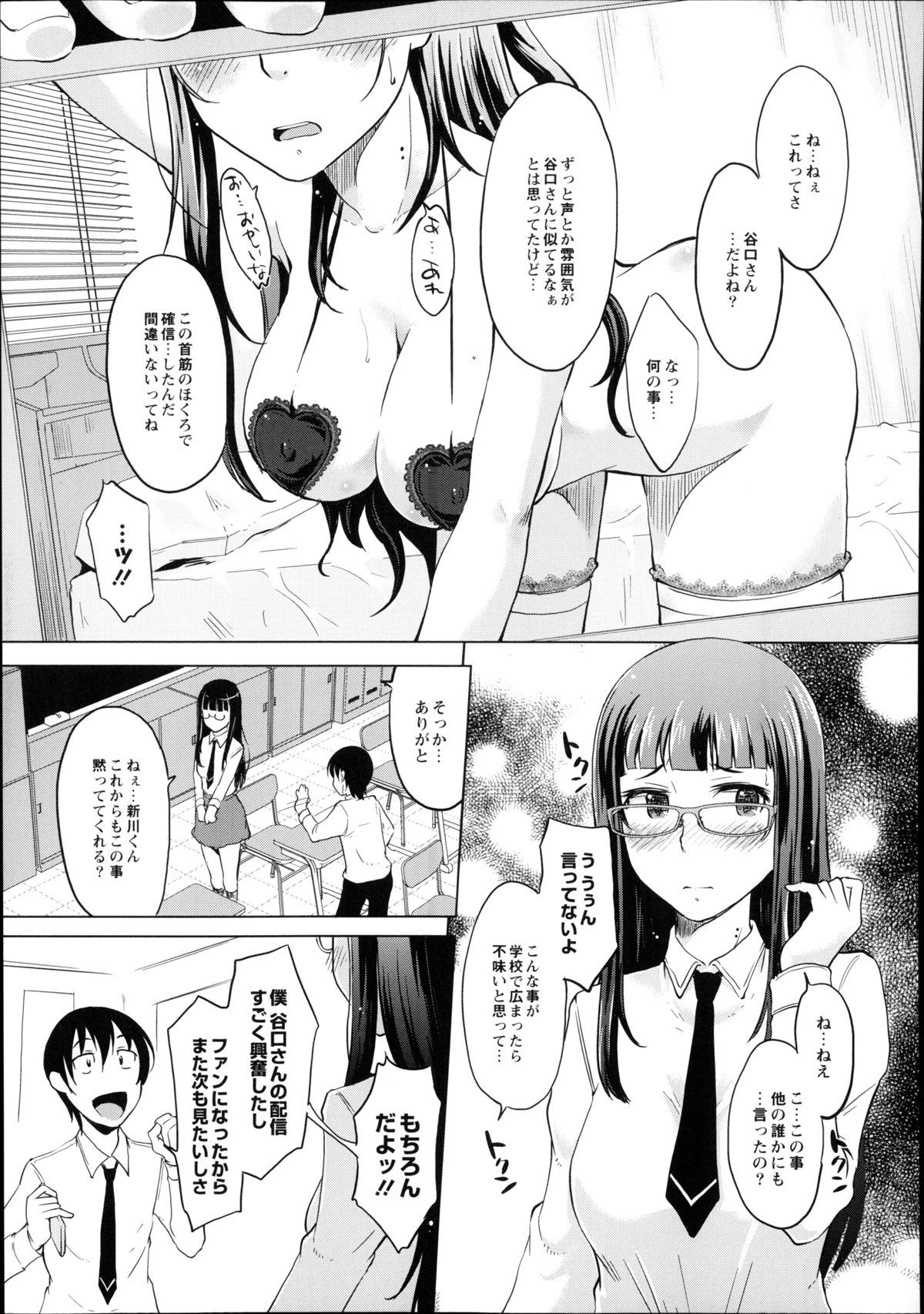 月刊くーぱ QooPA！ 2014年8月号