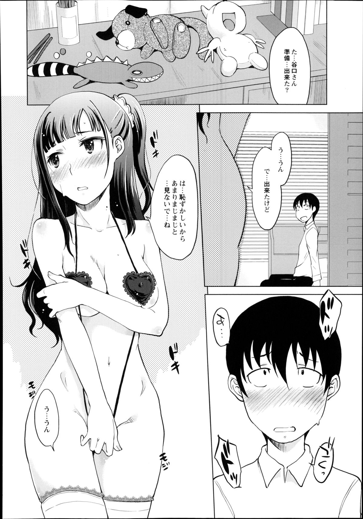 月刊くーぱ QooPA！ 2014年8月号