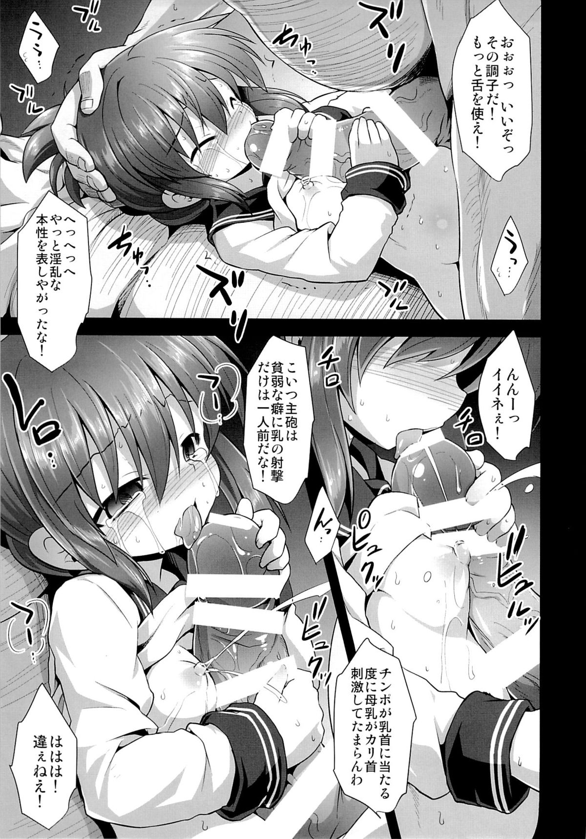 (C85) [悪転奏進 (黒糖ニッケ)] 艦娘着妊電出産鬼畜姦 (艦隊これくしょん-艦これ-)