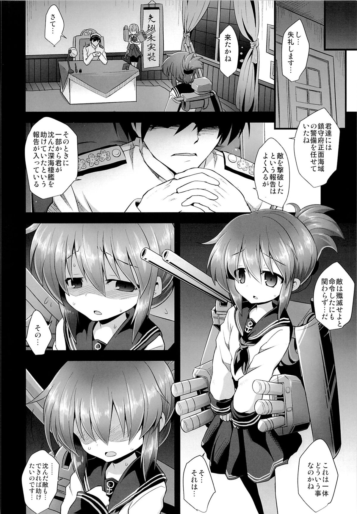 (C85) [悪転奏進 (黒糖ニッケ)] 艦娘着妊電出産鬼畜姦 (艦隊これくしょん-艦これ-)