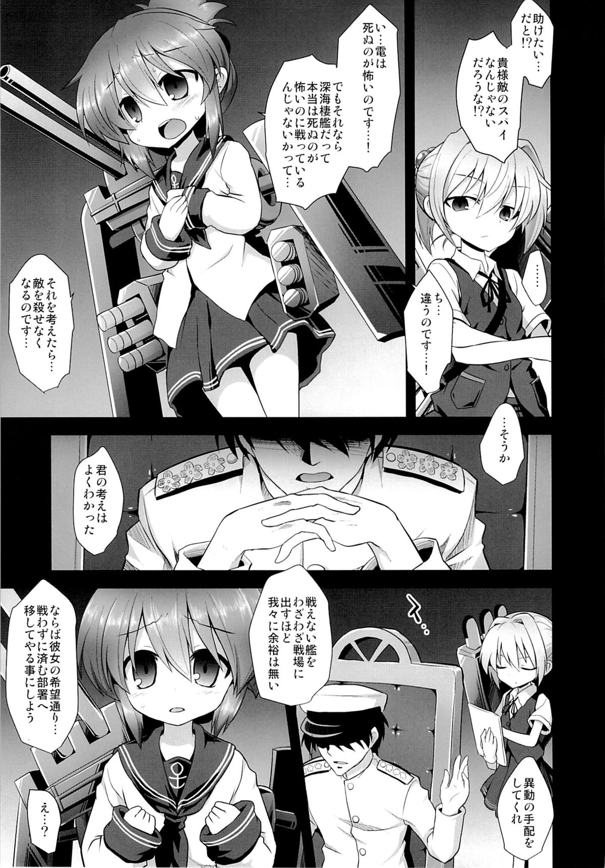 (C85) [悪転奏進 (黒糖ニッケ)] 艦娘着妊電出産鬼畜姦 (艦隊これくしょん-艦これ-)