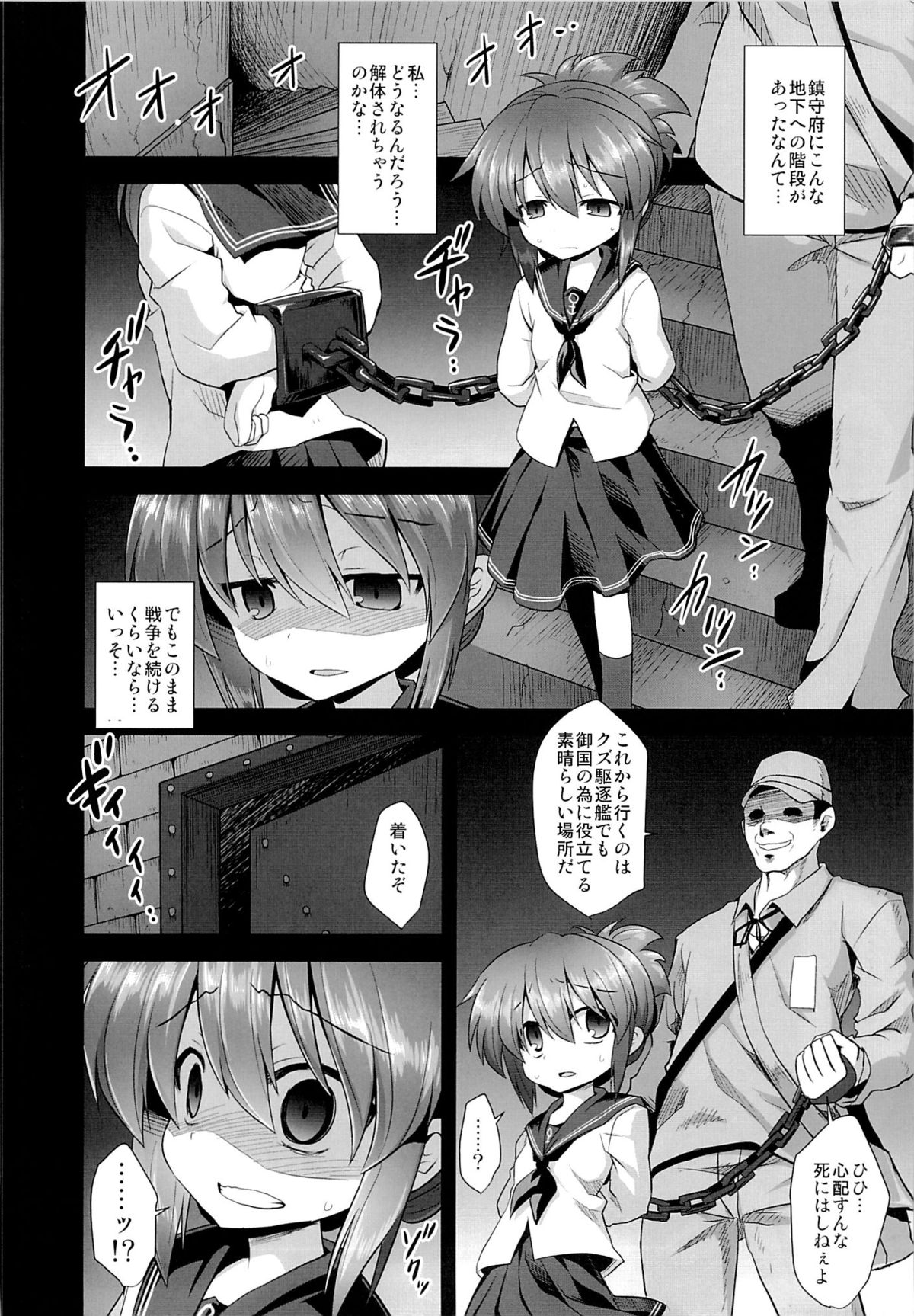 (C85) [悪転奏進 (黒糖ニッケ)] 艦娘着妊電出産鬼畜姦 (艦隊これくしょん-艦これ-)