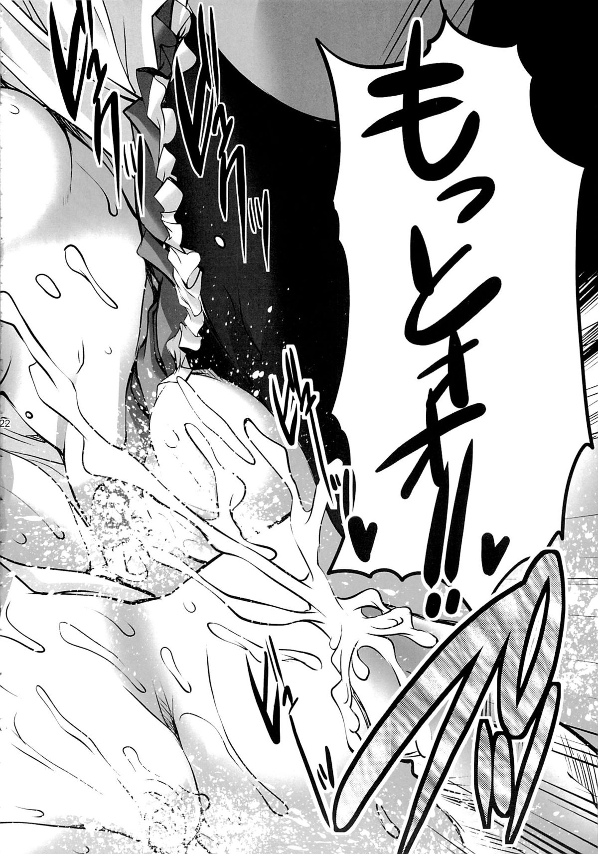 (C85) [HIGH RISK REVOLUTION (あいざわひろし)] アイアンボトムサウンド (艦隊これくしょん-艦これ-)