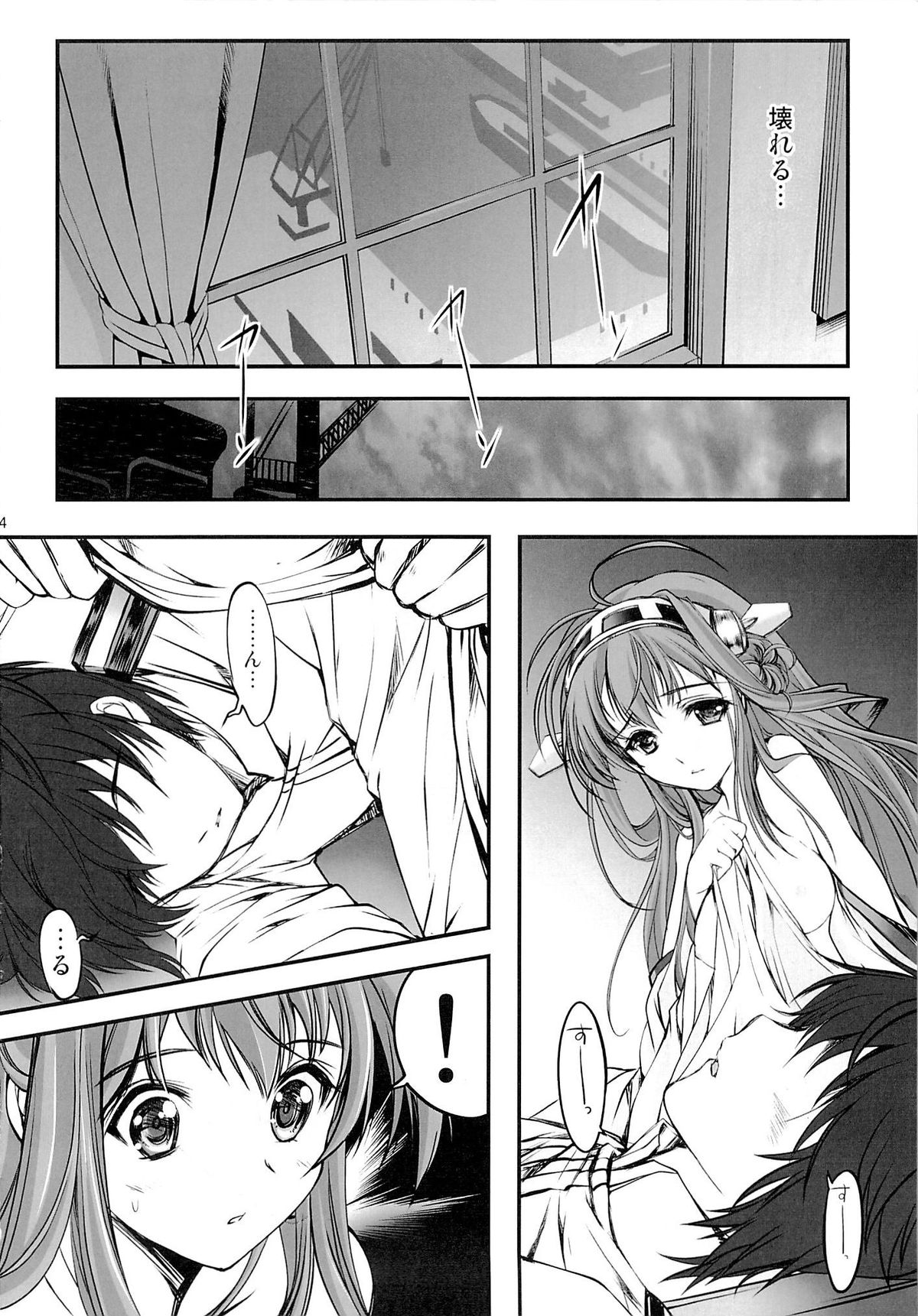 (C85) [HIGH RISK REVOLUTION (あいざわひろし)] アイアンボトムサウンド (艦隊これくしょん-艦これ-)