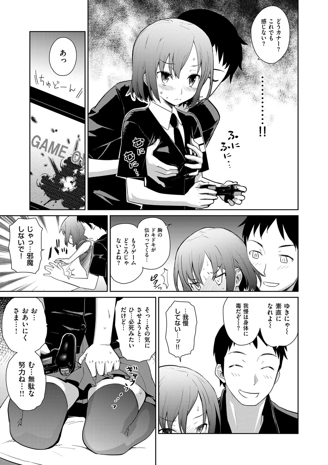 [てりてりお] クチュトリス! [DL版]