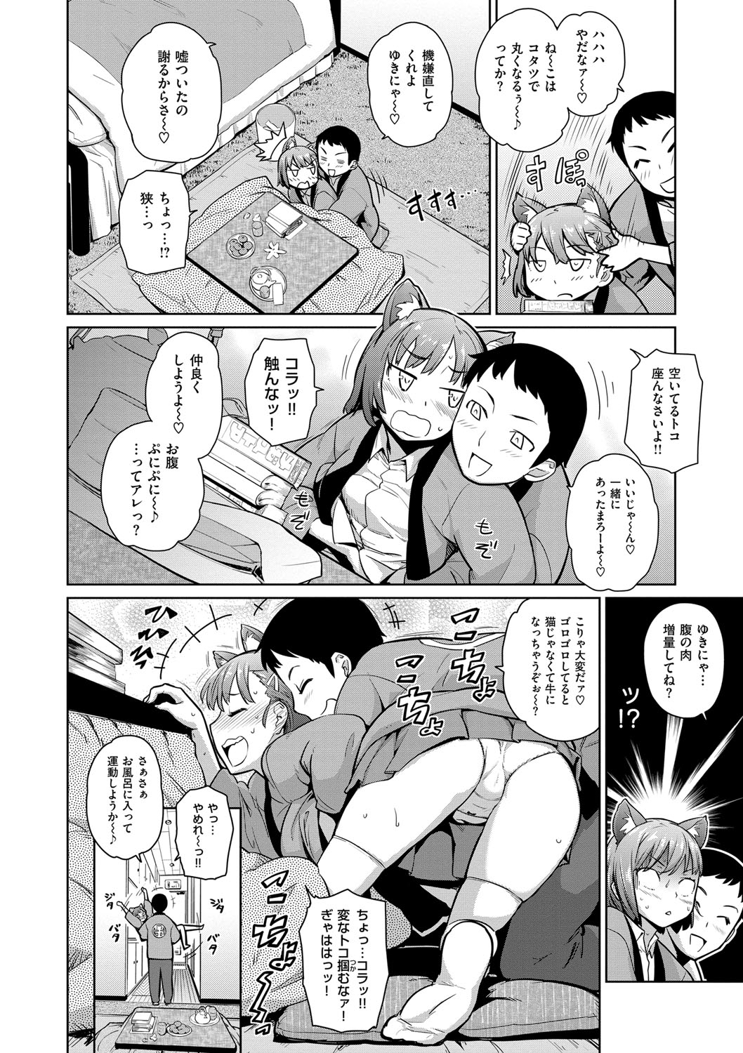 [てりてりお] クチュトリス! [DL版]