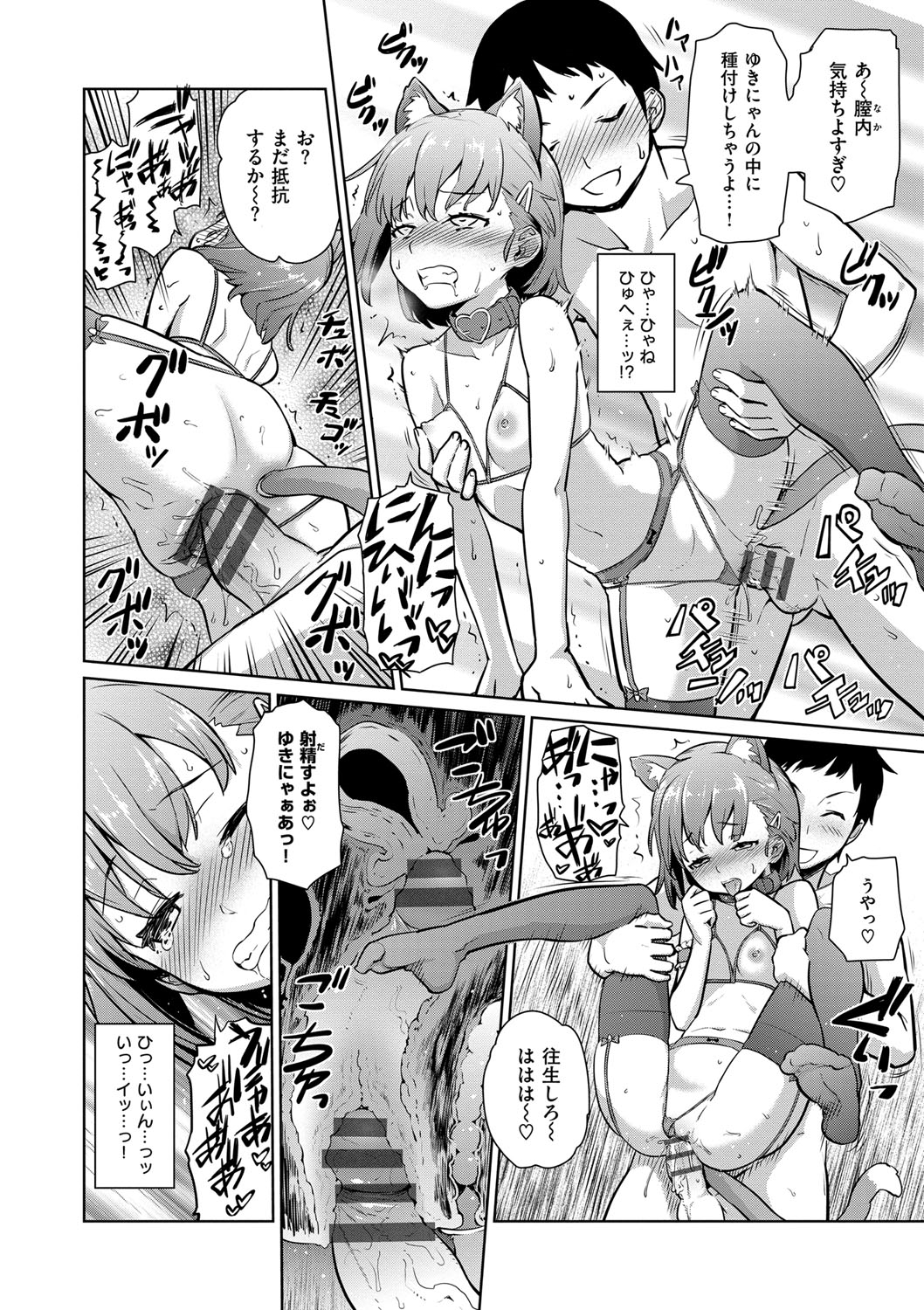 [てりてりお] クチュトリス! [DL版]