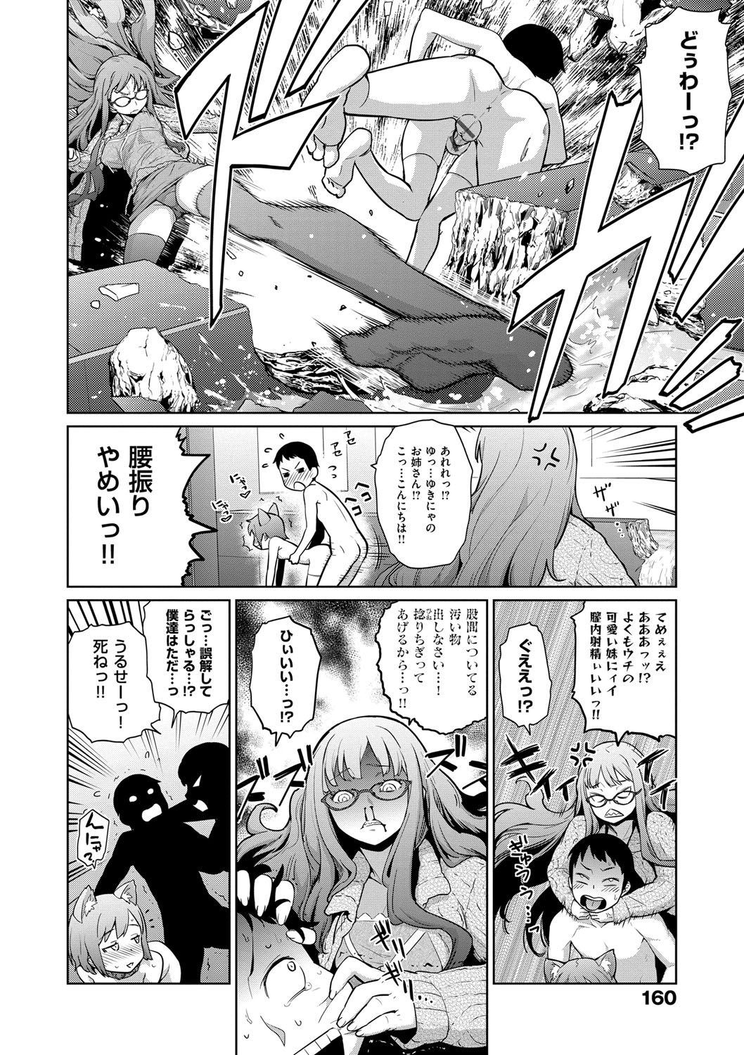 [てりてりお] クチュトリス! [DL版]