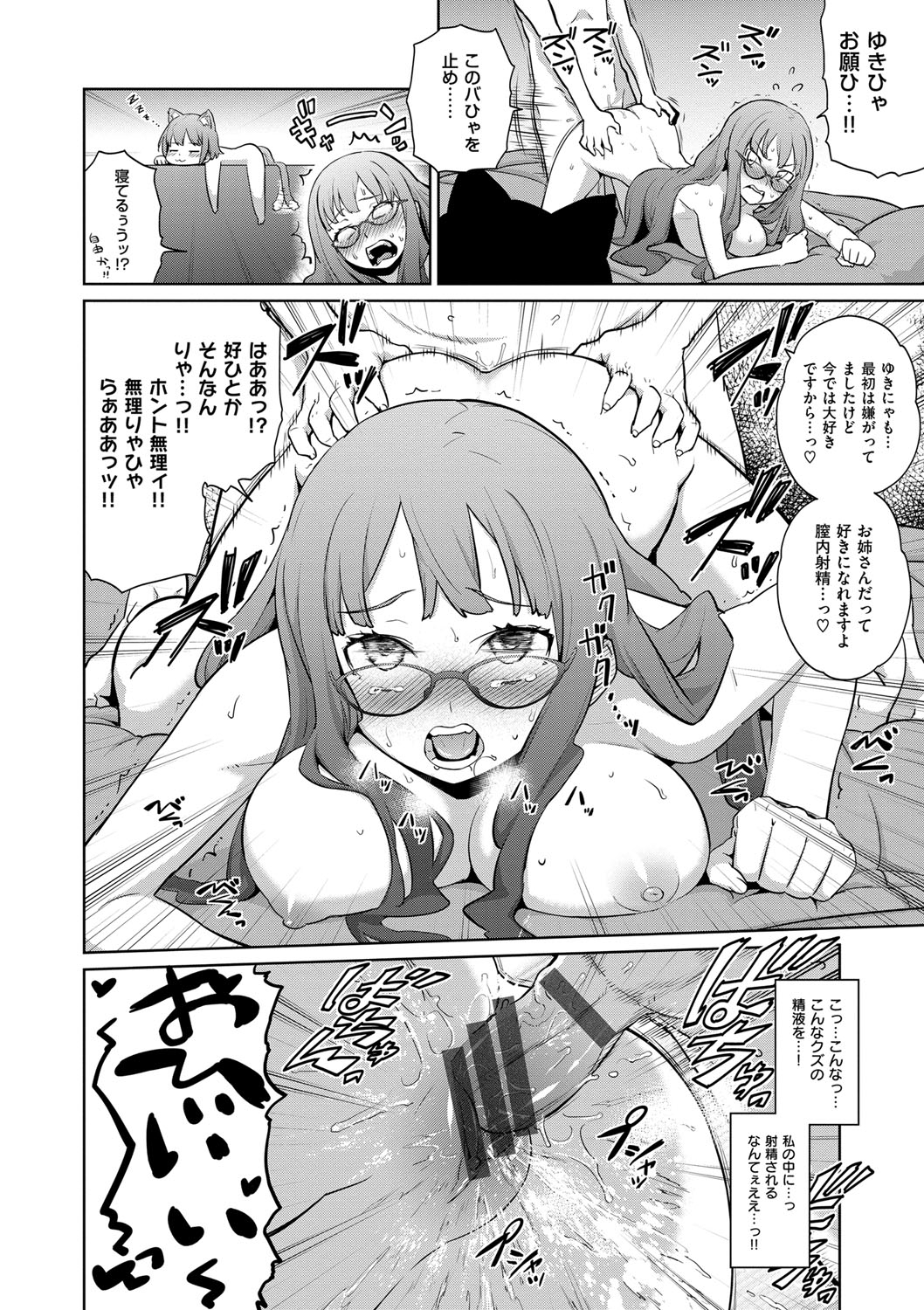 [てりてりお] クチュトリス! [DL版]