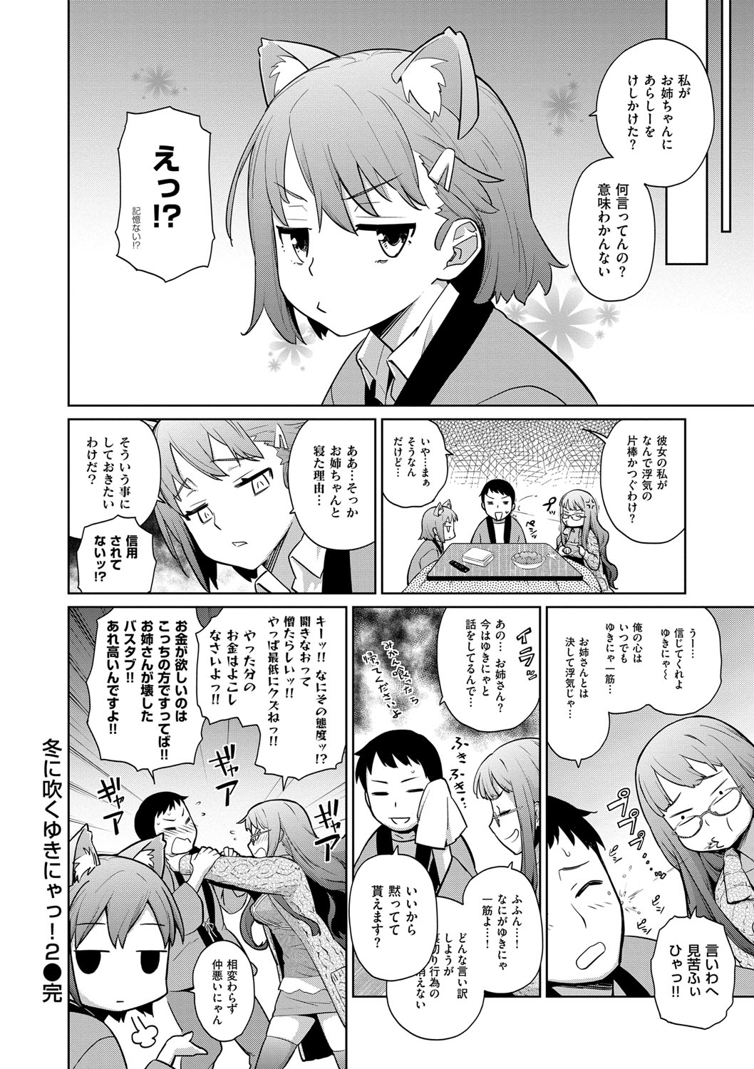 [てりてりお] クチュトリス! [DL版]