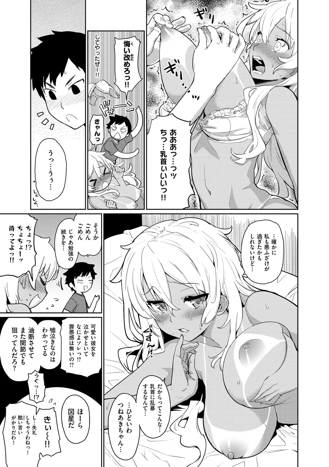 [てりてりお] クチュトリス! [DL版]