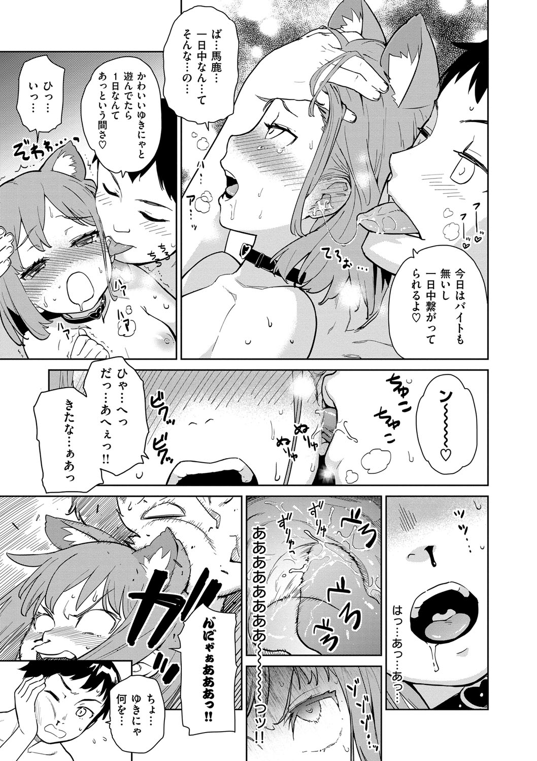 [てりてりお] クチュトリス! [DL版]