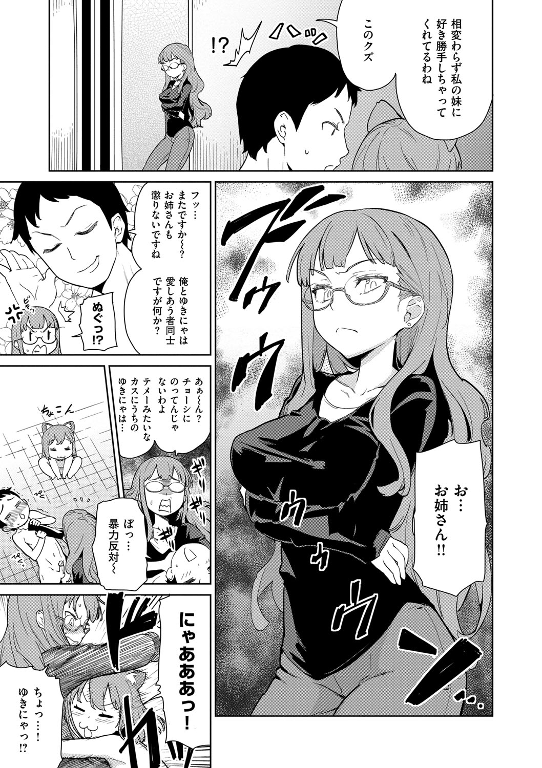[てりてりお] クチュトリス! [DL版]