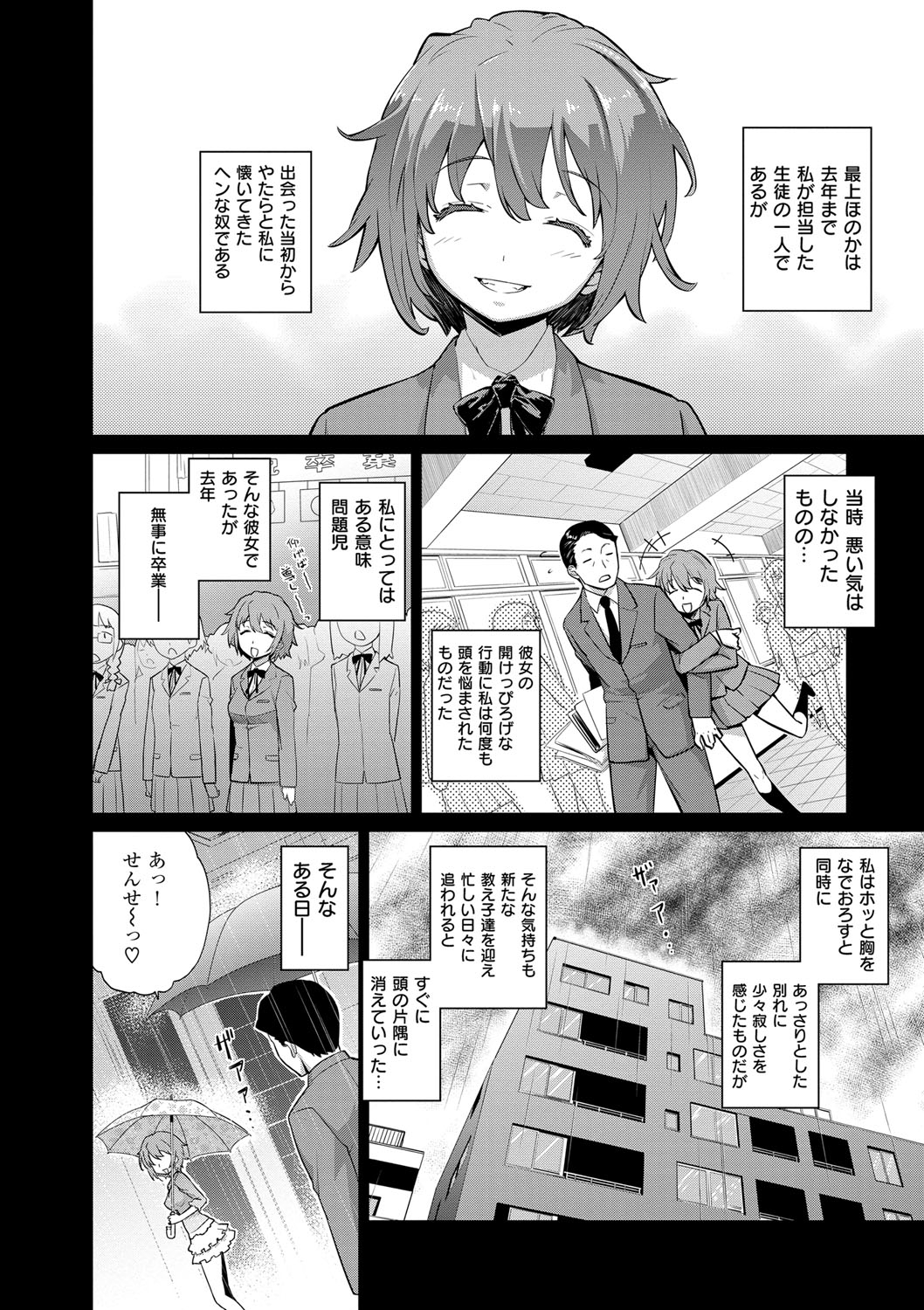 [てりてりお] クチュトリス! [DL版]