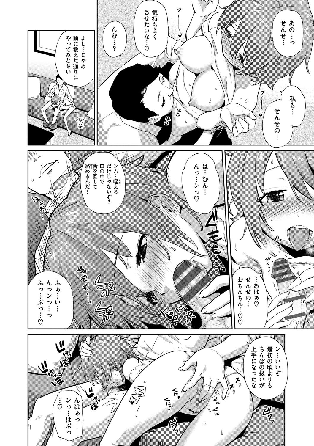 [てりてりお] クチュトリス! [DL版]