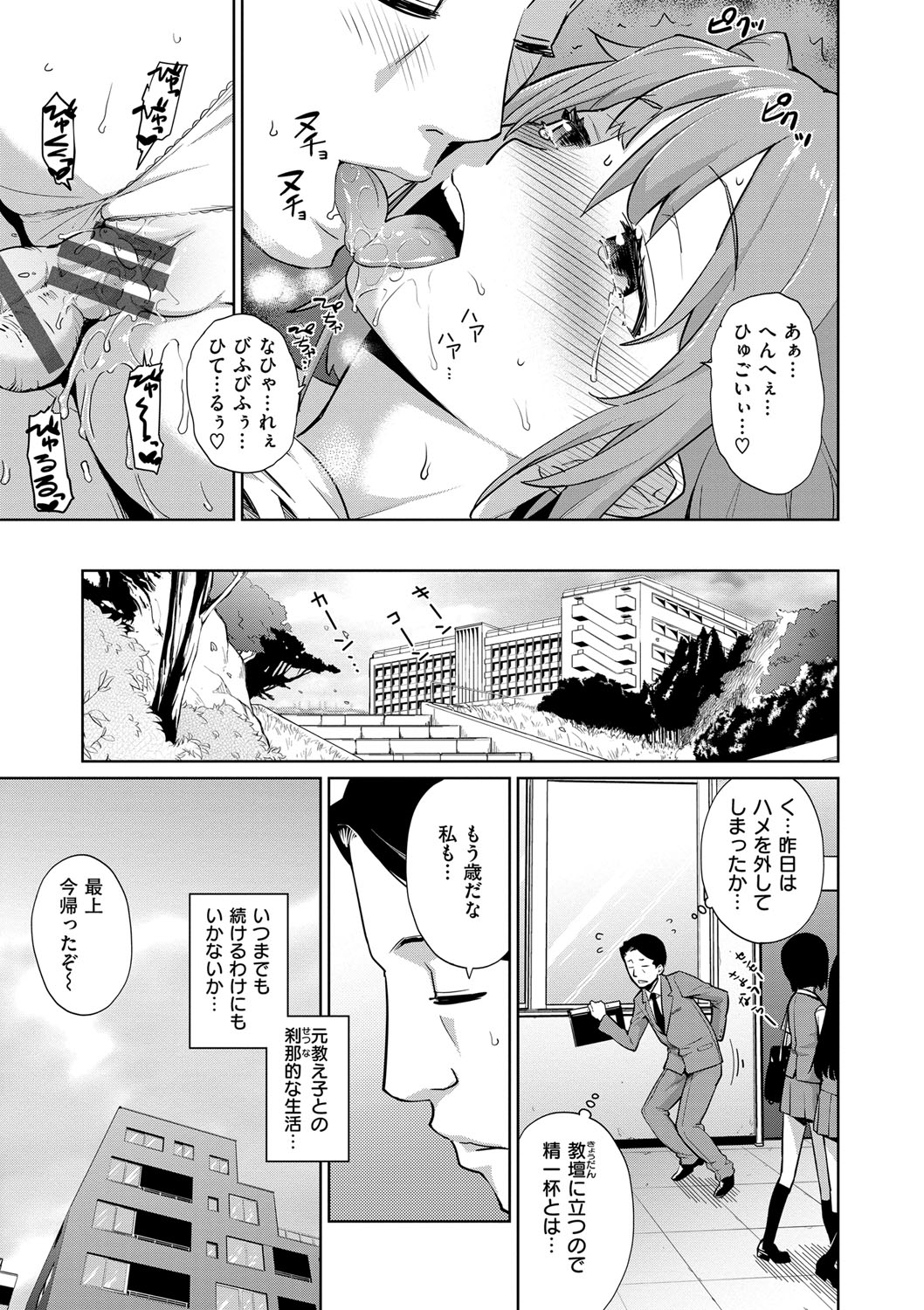 [てりてりお] クチュトリス! [DL版]