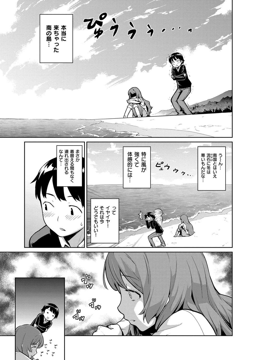 [てりてりお] クチュトリス! [DL版]