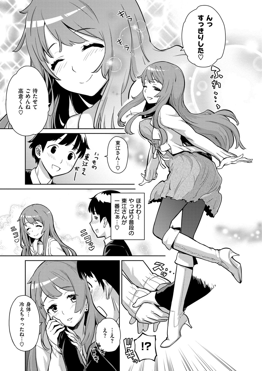 [てりてりお] クチュトリス! [DL版]