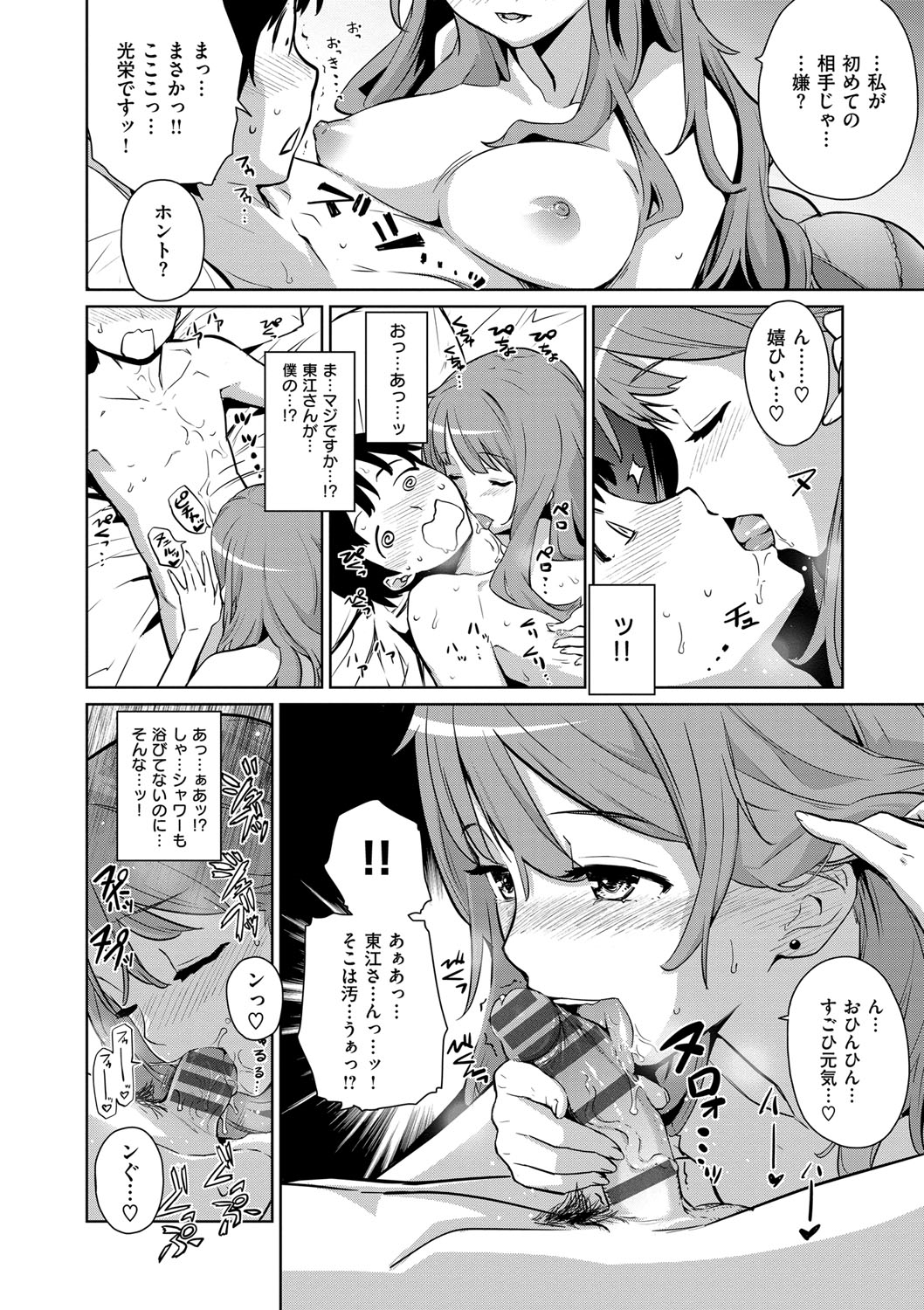[てりてりお] クチュトリス! [DL版]