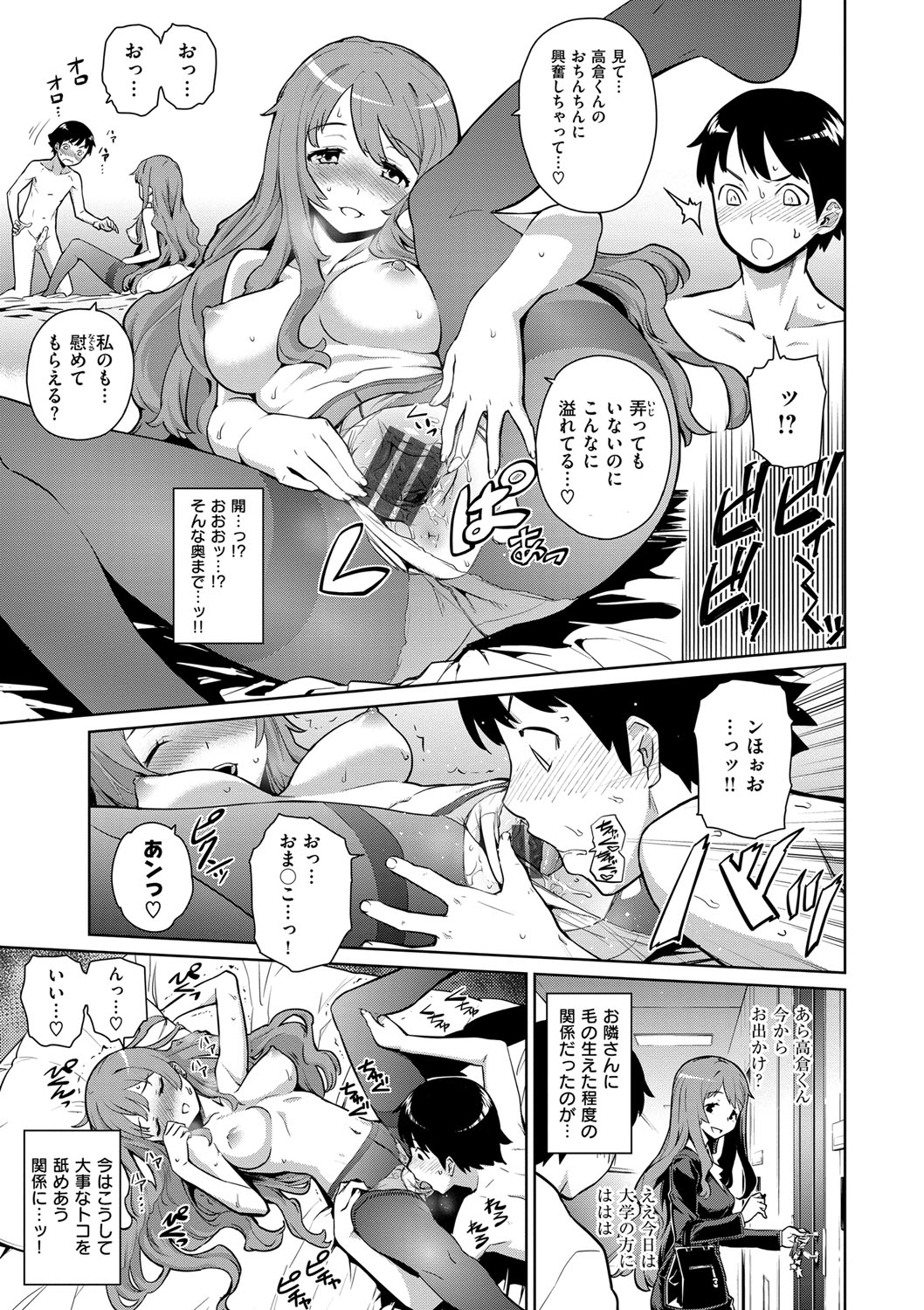 [てりてりお] クチュトリス! [DL版]