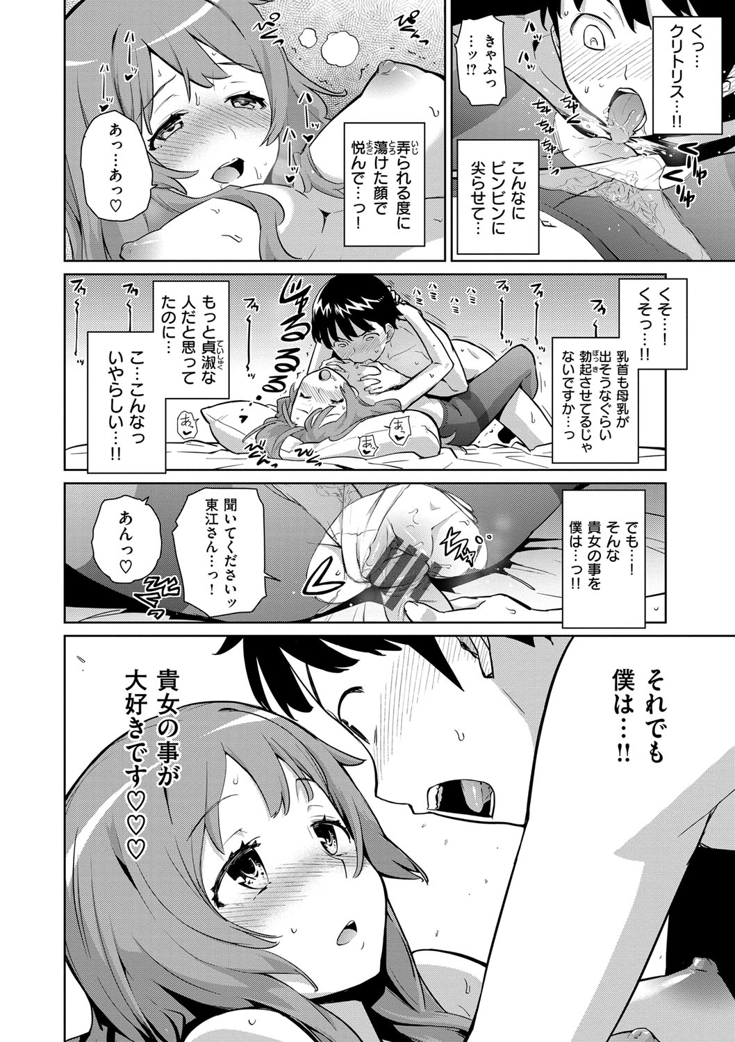 [てりてりお] クチュトリス! [DL版]
