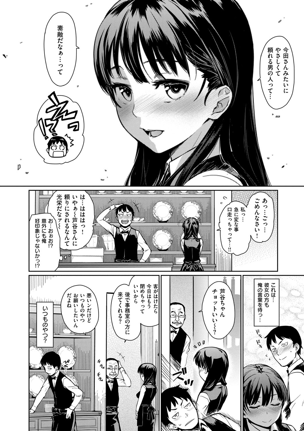[てりてりお] クチュトリス! [DL版]
