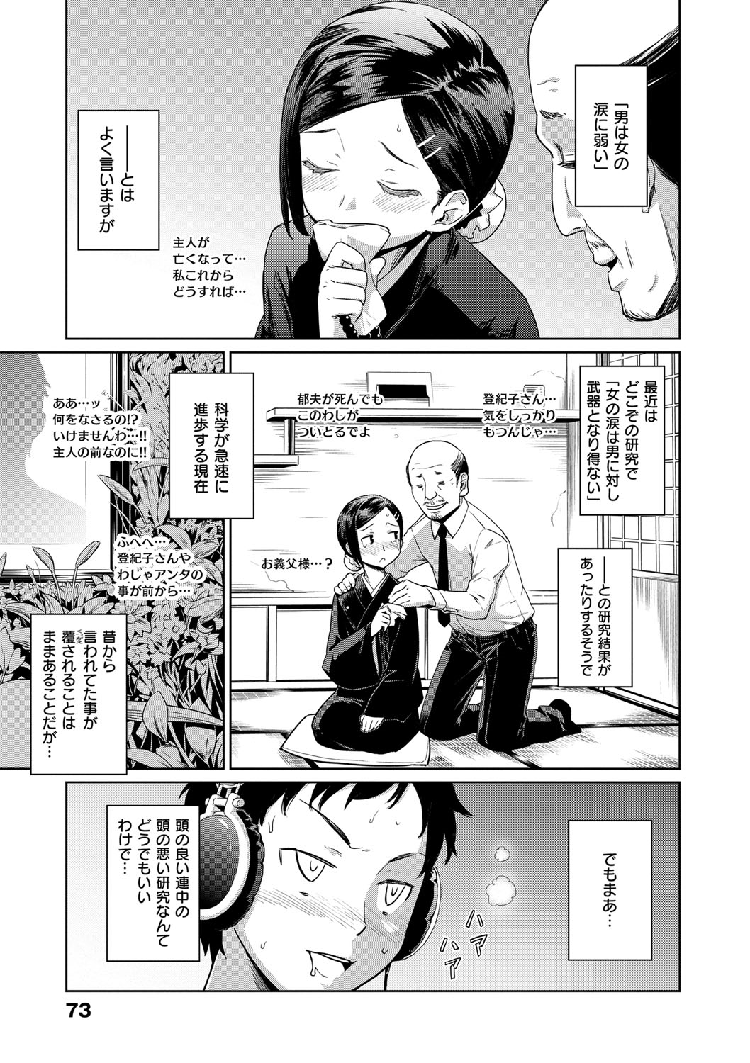 [てりてりお] クチュトリス! [DL版]